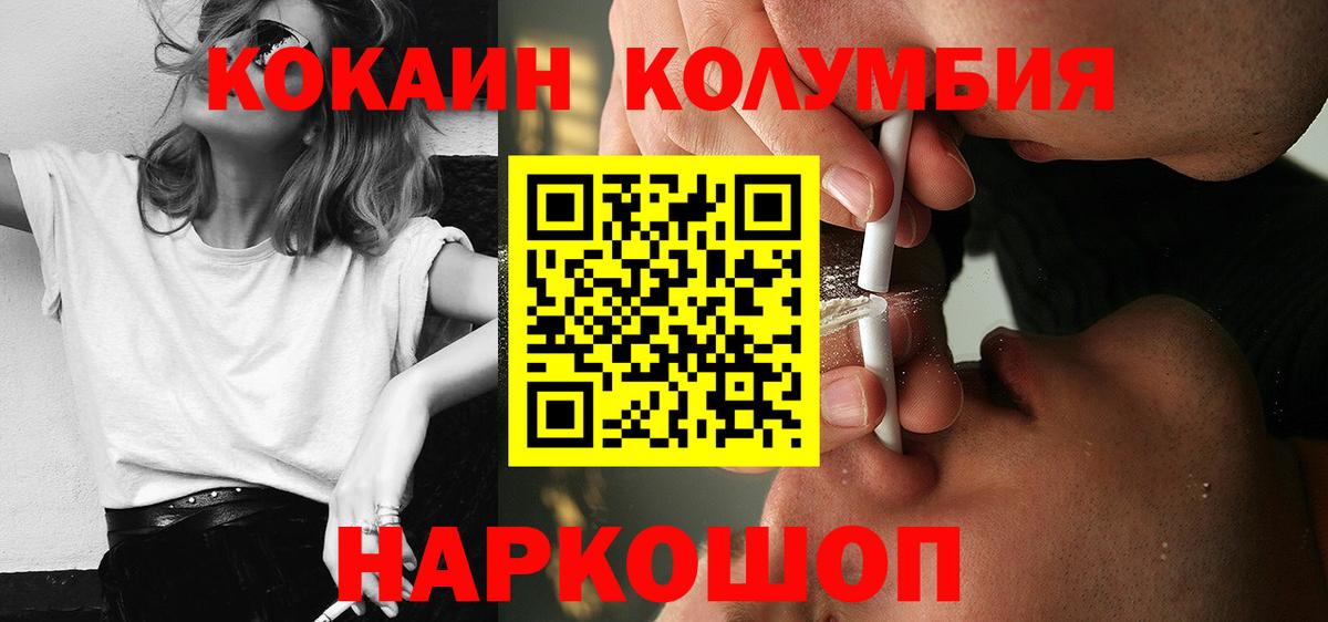 Красноармейск  КОКАИН  Вход с VPN  Кокаин 98%  Кокаин 99% 