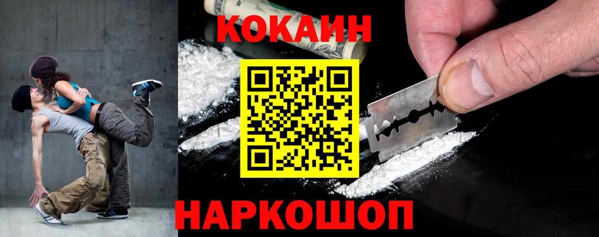 COCAIN Columbia Красноармейск