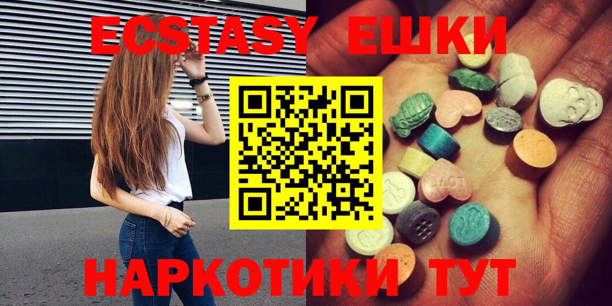 МЕГА   Экстази таблы  Вход с VPN  Красноармейск 