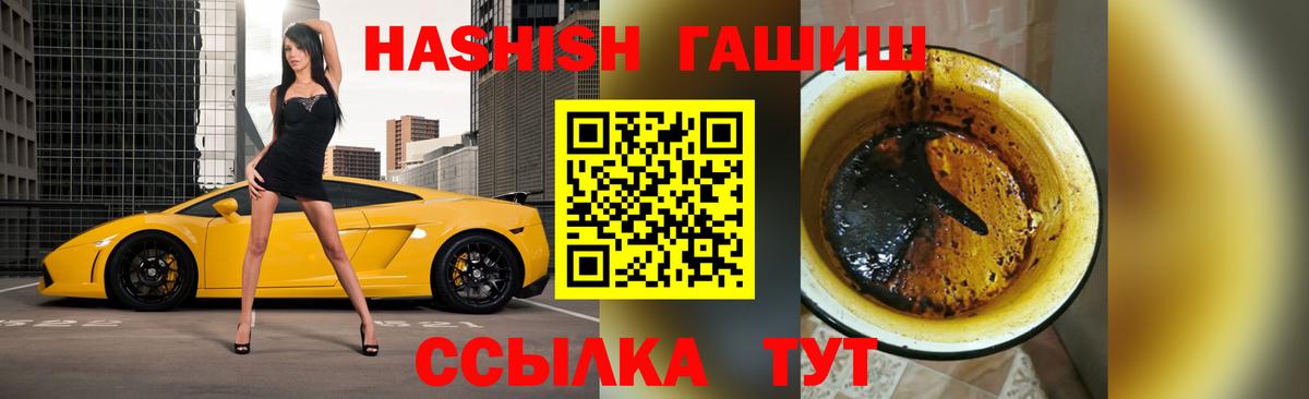 Гашиш убойный Красноармейск