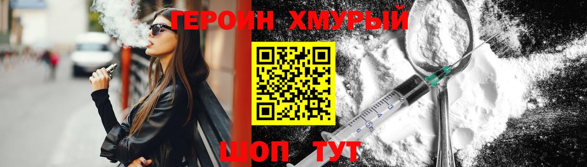 Красноармейск  ГЕРОИН афганец  Вход с VPN 