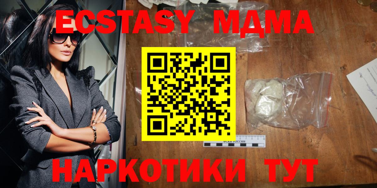 MDMA Molly Красноармейск