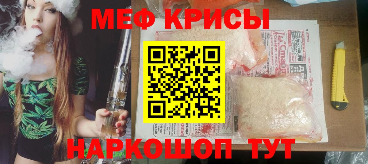 Мефедрон  МЯУ-МЯУ  Красноармейск  МЯУ-МЯУ VHQ  Вход с VPN 