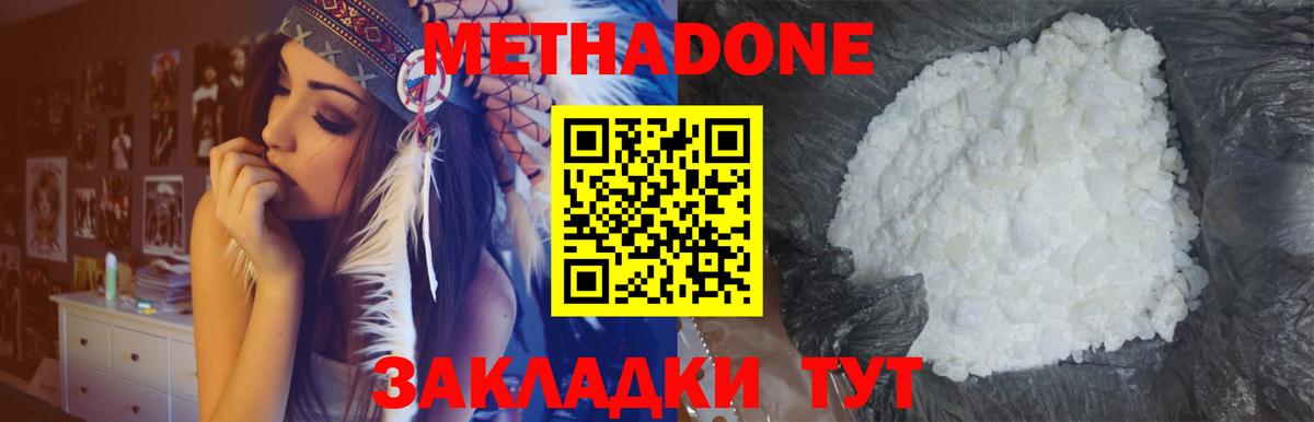Красноармейск  Метадон VHQ  МЕТАДОН VHQ  Вход с VPN 