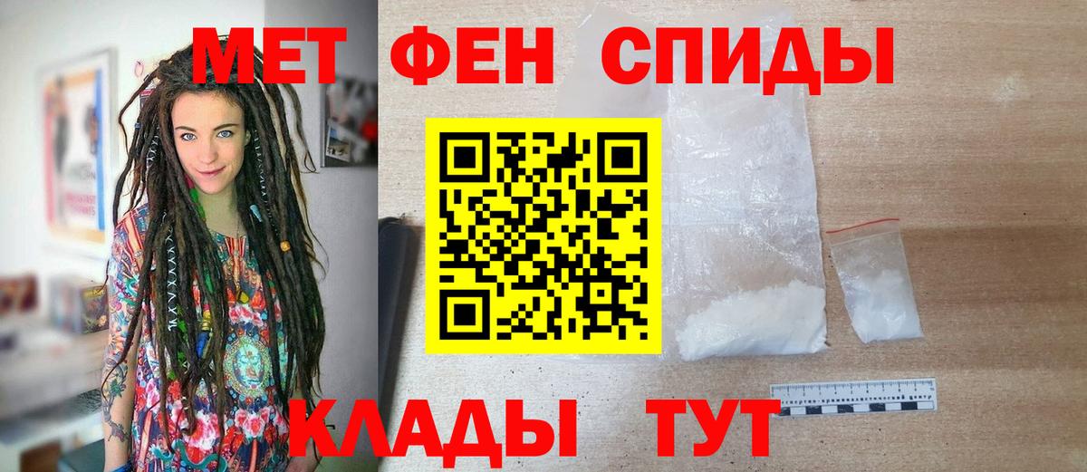 Первитин винт Красноармейск