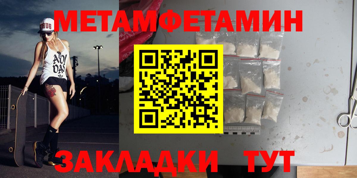 МЕТАМФЕТАМИН Декстрометамфетамин 99.9%  Вход с VPN  Красноармейск 