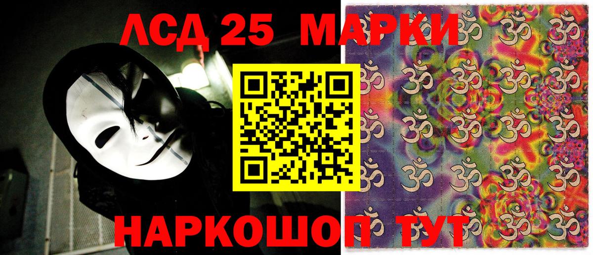 Красноармейск  Марки 25I-NBOMe  Вход с VPN  Наркотические марки 1500мкг  Наркотические марки 1500мкг 