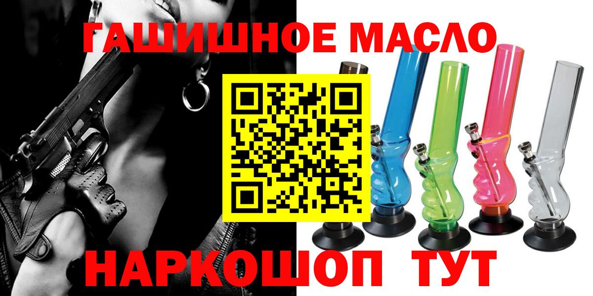 Красноармейск  ТГК концентрат  Вход с VPN  Дистиллят ТГК вейп 