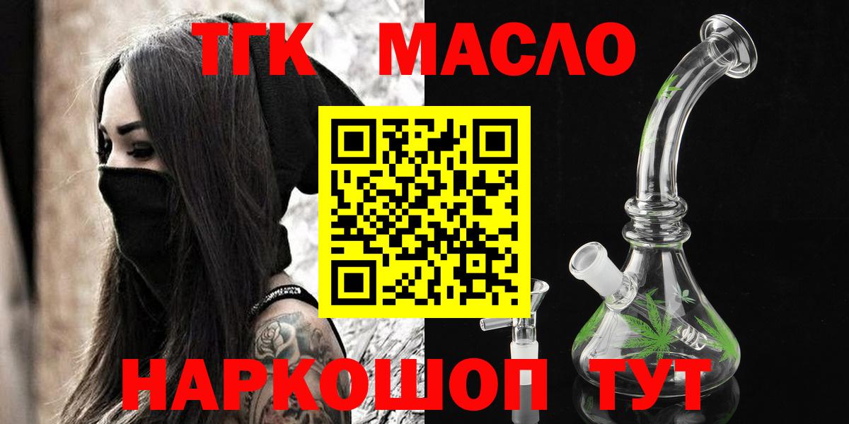 ТГК вейп с тгк Красноармейск